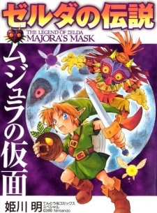 The Legend of Zelda: Majora’s Mask