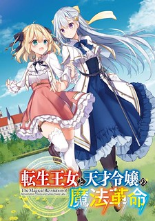 The Magical Revolution Of The Reincarnated Princess And The Genius Young Lady Manga Online