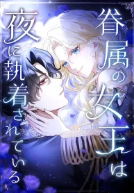 The Night-Bound Queen