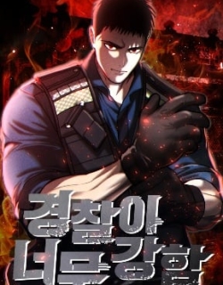 The Police Are Too Strong Manga Online