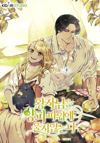 The Prince Doesn't Cry From Mere Onions Manga Online