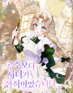 The Princess Maid Manga Online