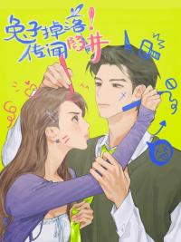 The Rabbit Trapped In Rumors Manga Online