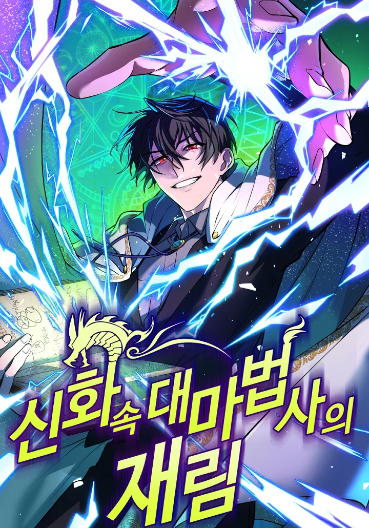 The Return of the Mythical Archmage Manga Online