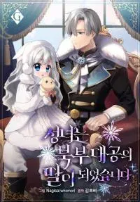 The Saintess Became the Northern Grand Duke's Daughter Manga Online