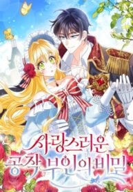 The secrets of the lovely duchess Manga Online