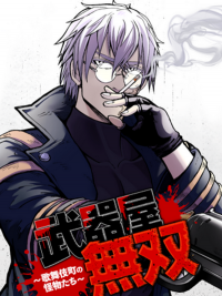 The Unmatched Weapons Dealer Manga Online