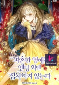 I Just Want My Happy Ending! Manga Online