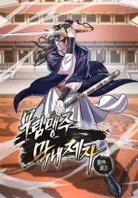 The Youngest Disciple Of The Martial Arts Leader Manga Online