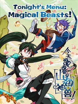 Tonight’s Menu: Magical Beasts!