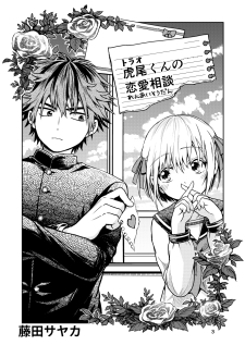 Torao-Kun's Crush Manga Online