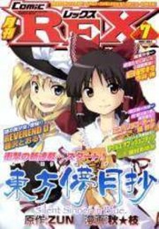 Touhou Bougetsushou – Silent Sinner in Blue