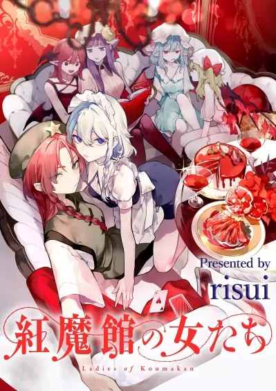 Touhou – Ladies of Scarlet Devil Mansion (Doujinshi)