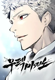 Tower of God ꞉ Urek Mazino