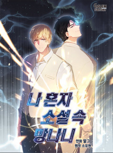 Trapped in a Webnovel as a Good for Nothings