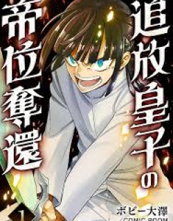 Tsuihou Ouji wa Dorei kara Yarinaosu