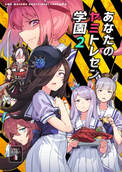 Uma Musume Pretty Derby – Your Shadow Tracen