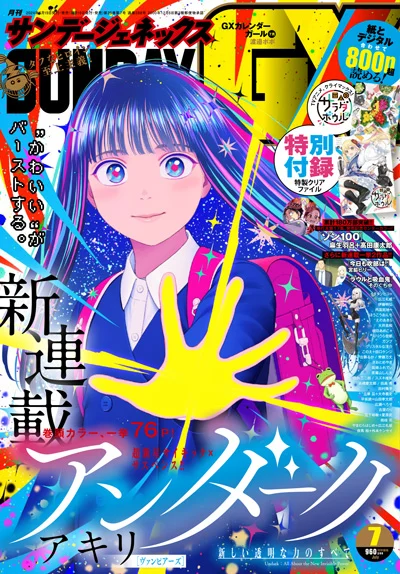 Undark - Atarashii Toumei na Chikara no Subete Manga Online