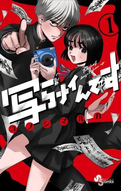 Utsuranain desu Manga Online