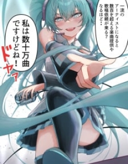 Vocaloid – Hatsune Miku 1 Panel (Doujinshi)
