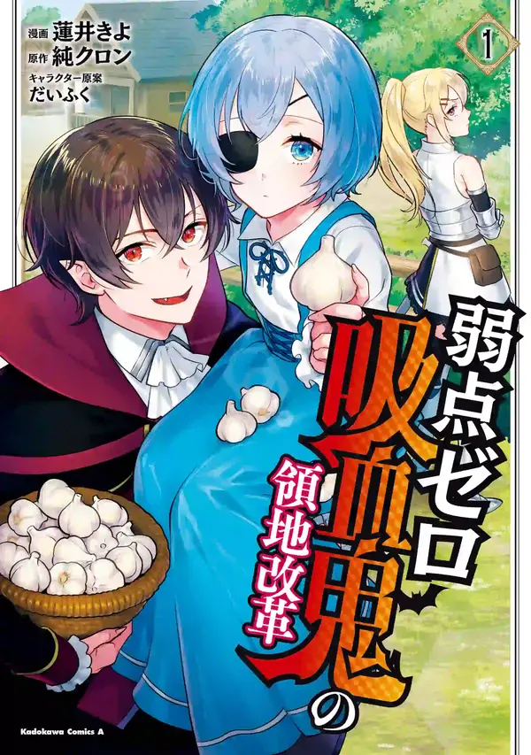 Weakness: Zero The Vampire’s Domain Reform