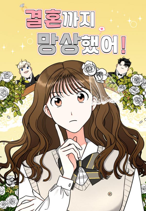 Wedding Delusion