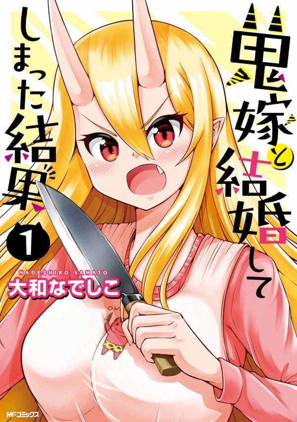 What I Get for Marrying a Demon Girl