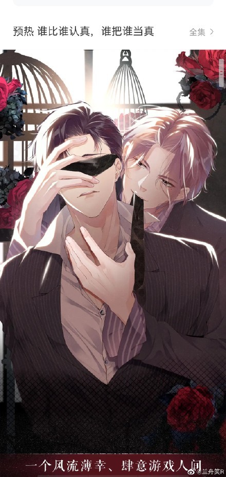 Who Cares (Shui Ba Shui Dang Zhen)