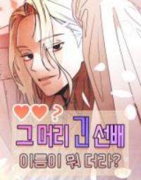 Who's That Long-Haired Senior? RSS Feed Manga Online