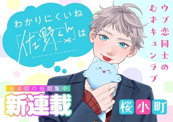 You’re such a mystery, Sano.