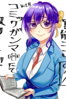 Yuki Nee-chan no Kan-nou Gokko Manga Online