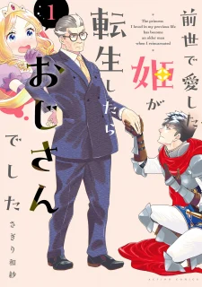 Zense de Aishita Hime ga Tensei Shitara Oji-san deshita Manga Online